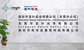 宝叶精密成立光明宝叶工厂成立